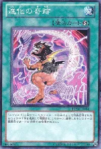 Evo-Miracle