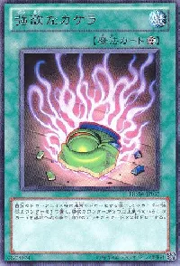 Shard of Greed