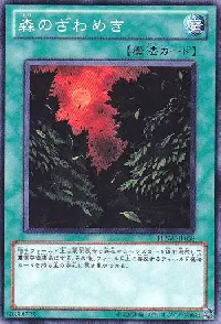 Murmur of the Forest