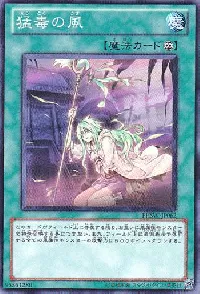 Poisonous Winds