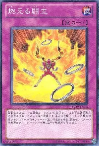 Fiery Fervor
