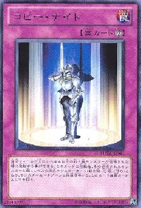 Copy Knight