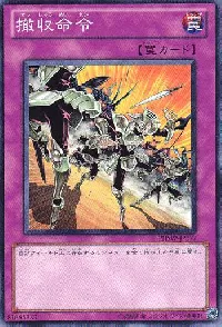 Sound the Retreat!