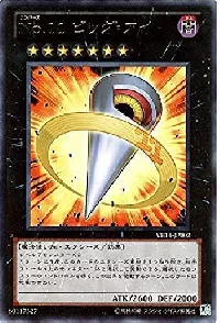 Number 11: Big Eye