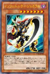 Infernity General