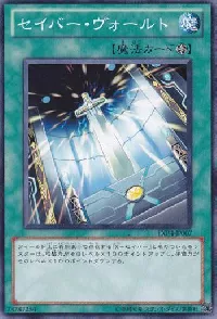 Saber Vault