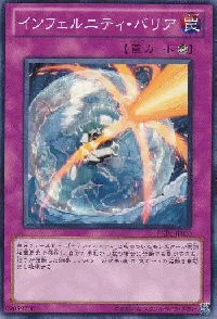Infernity Barrier