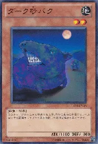 Dark Desertapir