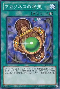 Amazoness Heirloom