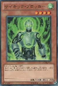 Psi-Blocker