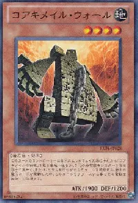 Koa'ki Meiru Wall