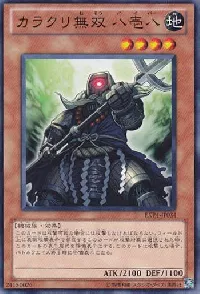 Karakuri Muso mdl 818