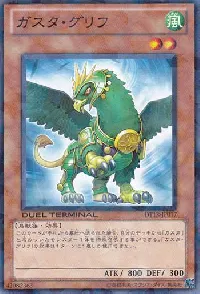 Gusto Griffin