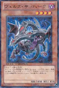 Evilswarm Zahak