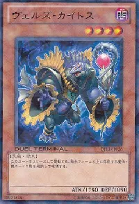 Evilswarm Ketos