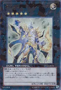 Constellar Pleiades