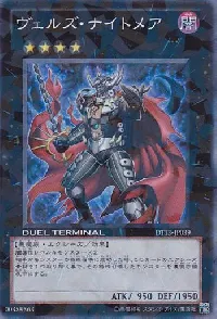 Evilswarm Nightmare