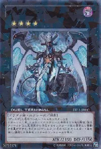 Evilswarm Bahamut