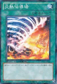Molten Conduction Field