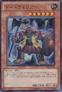 Dododo Warrior