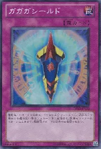 Gagagashield