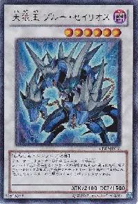 Celestial Wolf Lord, Blue Sirius
