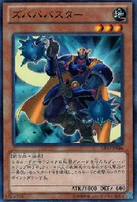 Zubaba Buster