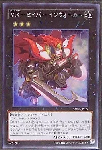 M-X-Saber Invoker