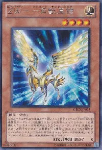 ZW - Unicorn Spear