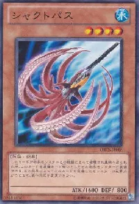 Shocktopus