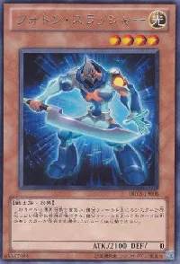 Photon Thrasher