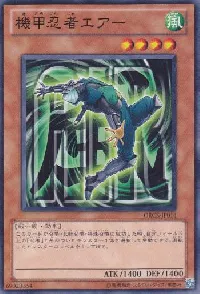 Air Armor Ninja
