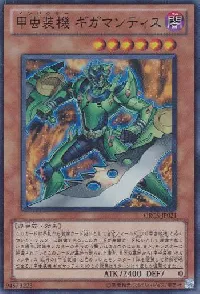 Inzektor Giga-Mantis