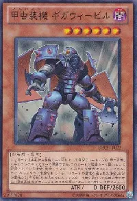 Inzektor Giga-Weevil