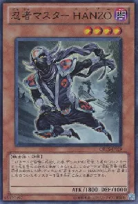 忍者マスター HANZO