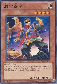 Upstart Golden Ninja