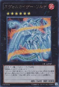 エヴォルカイザー・ソルデ