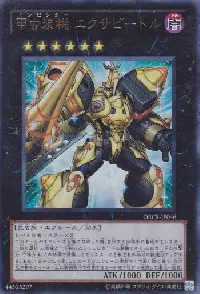 Inzektor Exa-Beetle