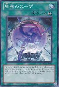 Primordial Soup