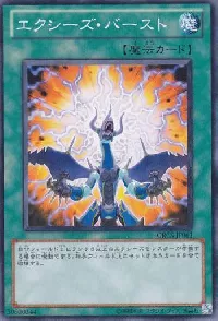 Xyz Burst