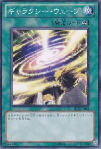 Galaxy Wave