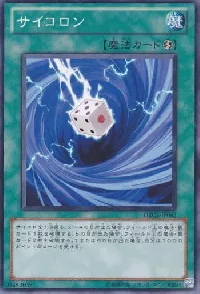 Dicephoon
