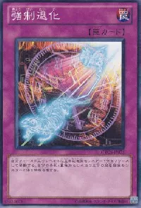 Degen-Force