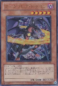 Darkflare Dragon