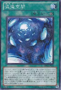 Chaos Zone