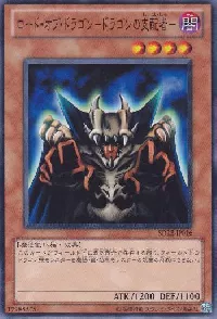 Lord of D.