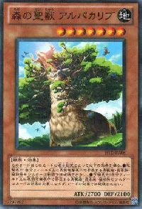 Alpacaribou, Mystical Beast of the Forest