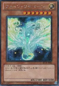 Photon Wyvern