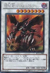 Void Ogre Dragon