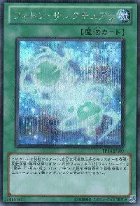 Photon Sanctuary